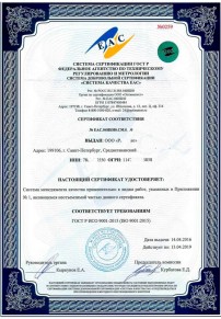Лицензия минкультуры на реставрацию Удмуртии Сертификация ISO