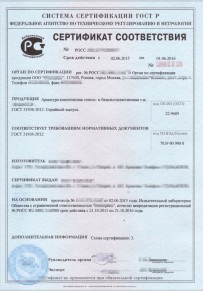 Сертификаты на огнетушители Удмуртии Добровольная сертификация
